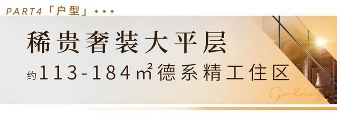 星河盛世2024网站-星河盛世楼盘详情-苏州房天下(图11)