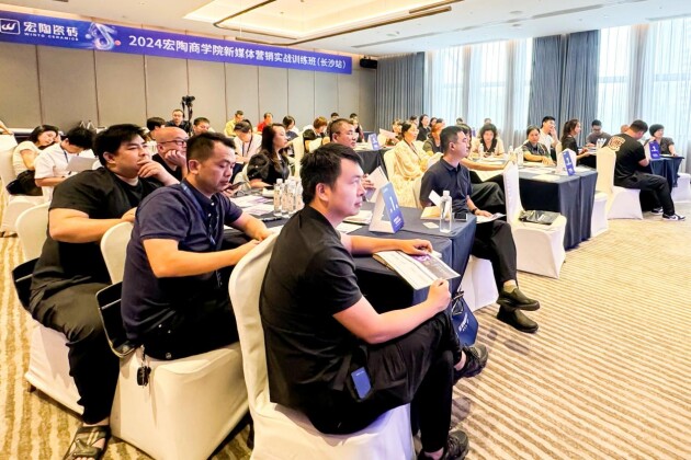 2024宏陶瓷砖新零售数字化赋能（长沙站）圆满结训助力门店业绩增长(图2)