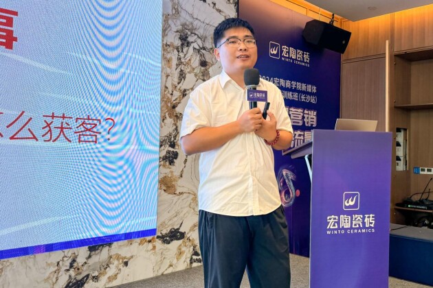 2024宏陶瓷砖新零售数字化赋能（长沙站）圆满结训助力门店业绩增长(图3)