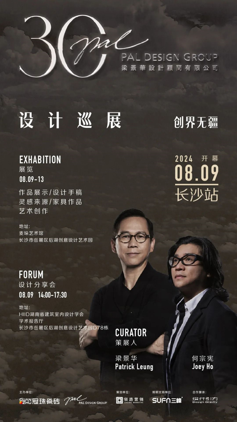 先锋设计师思维碰撞国色应用推广之道冠珠国色岩板获广泛好评(图7)