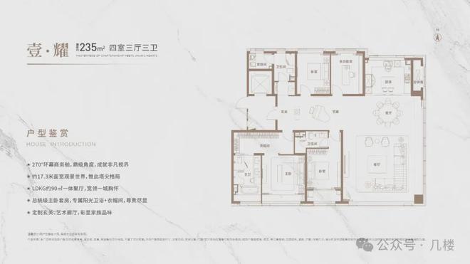 济南凤凰路壹号院售楼处电话-凤凰路壹号院发布-2024百科(图15)