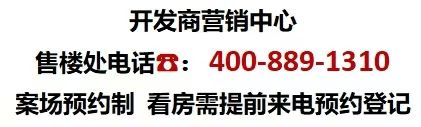 闵行浦江大华星曜@售楼处（2024最新房价）网站户型优缺点(图1)