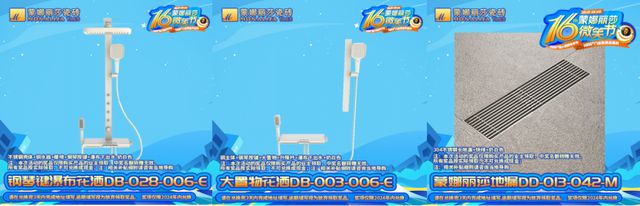 2024“奥运年”冠军来了蒙娜丽莎瓷砖第十六届微笑节为奥运助威(图2)