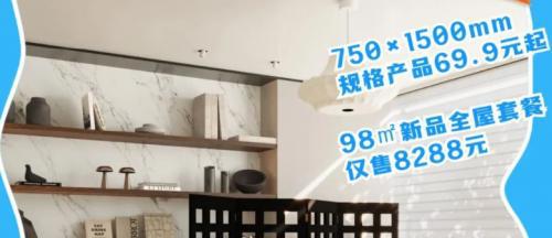 2024“奥运年”冠军来了蒙娜丽莎瓷砖第十六届微笑节为奥运助威(图3)