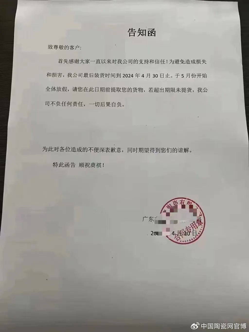 爆仓停窑、经销商联合贴牌、价格狂降…2024瓷砖行业乱成一团(图3)