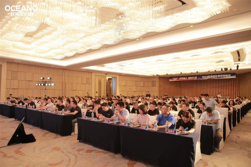 逆势而上·赢在行动2024欧神诺经销商年中经营峰会圆满落幕(图1)