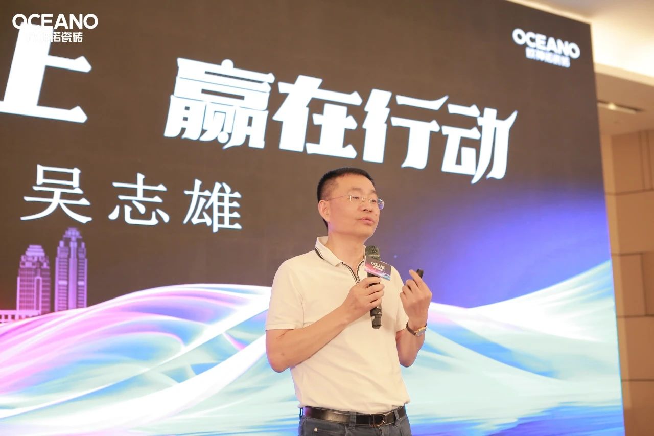 逆势而上·赢在行动2024欧神诺经销商年中经营峰会圆满落幕(图10)