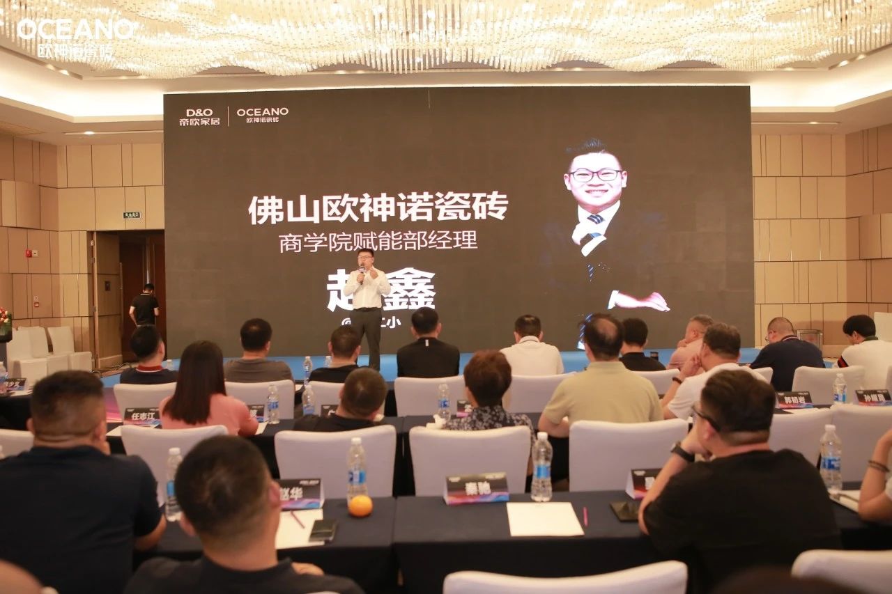 逆势而上·赢在行动2024欧神诺经销商年中经营峰会圆满落幕(图9)