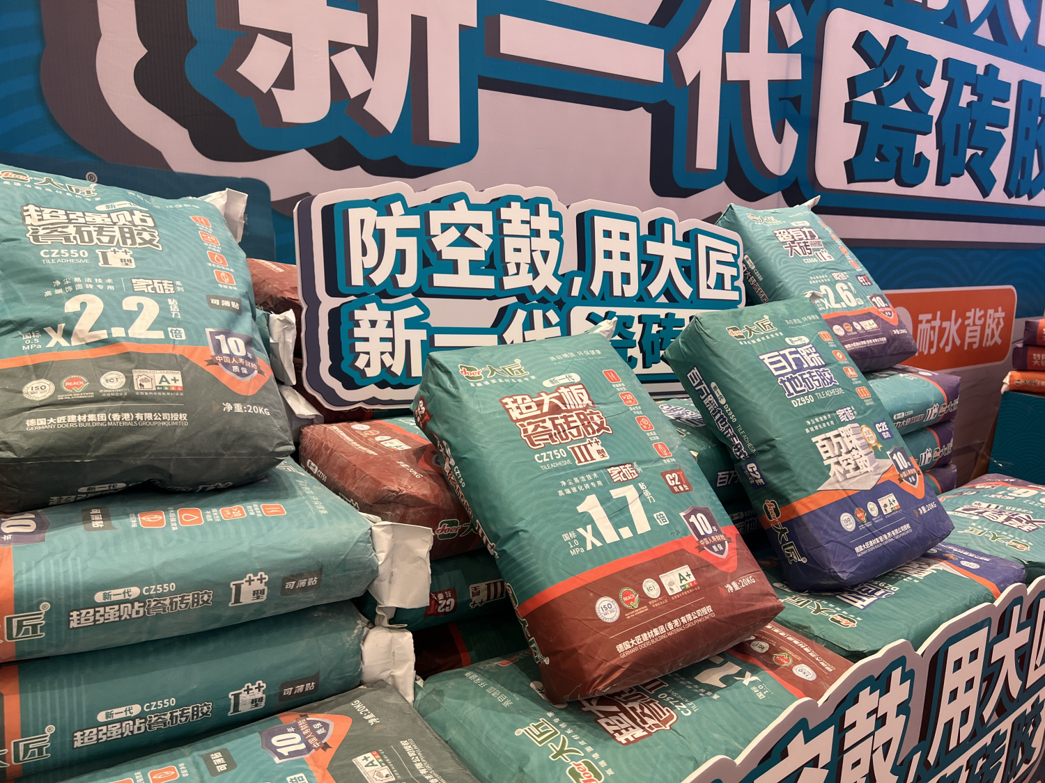 防空鼓用大匠瓷砖胶——大匠品牌全新瓷砖胶系列全国首发(图3)