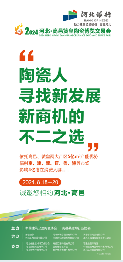 倒计时2天！赶紧收藏！2024河北·高邑赞皇陶博会最全观展攻略(图5)