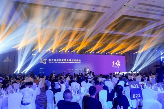蒙娜丽莎瓷砖塑造高端设计新锐力量助力第14届金堂奖全球颁奖盛典圆满举办！(图2)