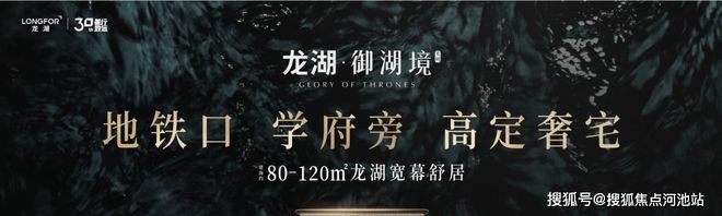 龙湖御湖境2024年8月最新价格-公告：龙湖御湖境最新楼盘简介(图3)