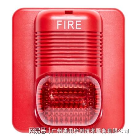 消防认证-火灾火灾声和或光警报器GB26851-2011(图1)