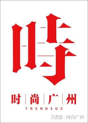 时尚媒体｜2024“嘉佩乐感官之旅”即将闪耀回归｜广州时尚媒体(图5)