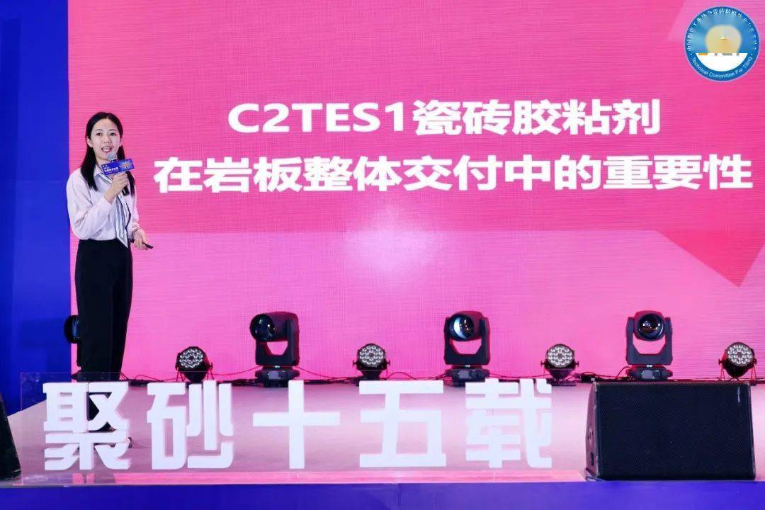 荣耀加持实力认证｜唐姆荣获“2023年度中国瓷砖粘贴行业胶粘剂最具影响力十大品牌”(图3)