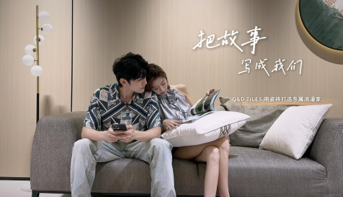“玩转”花式营销！QD瓷砖第四届Q粉节精彩收官(图7)