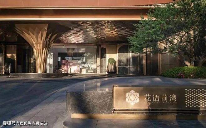 【中铁建·花语前湾】网站-花语前湾2024最新价格-房天下(图4)