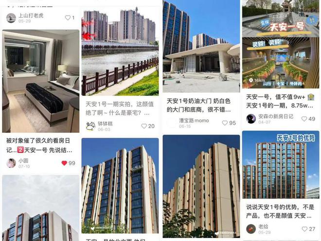 天安一号开发商售楼处@2024预约电话-地址定位-户型价格(图6)