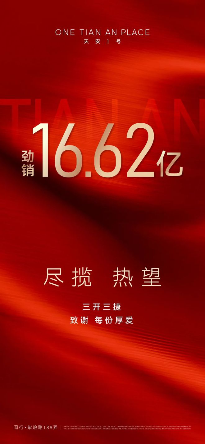 天安一号开发商售楼处@2024预约电话-地址定位-户型价格(图1)