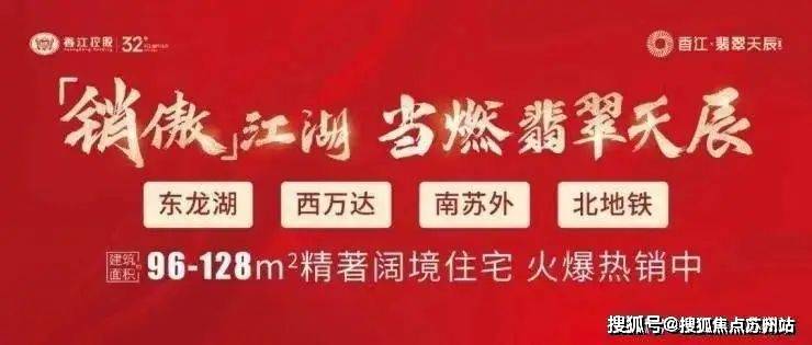 香江翡翠天辰售楼处-香江翡翠天辰售楼中心(2024)首页网站-户型价格容积率(图2)