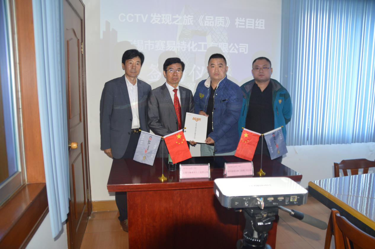 福享天下粘接剂——开启美好2017(图2)