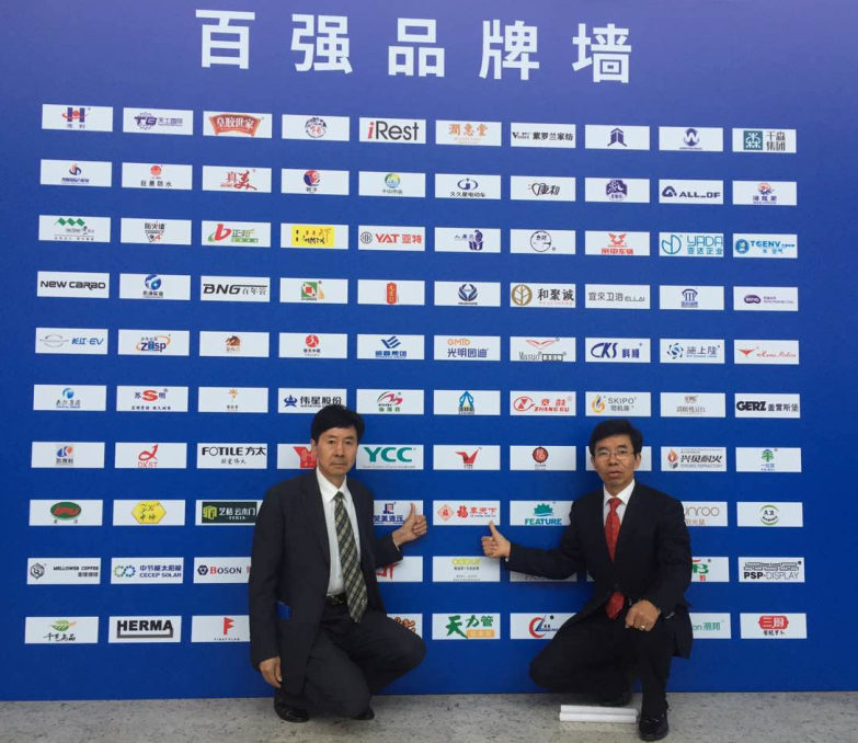 福享天下粘接剂——开启美好2017(图3)