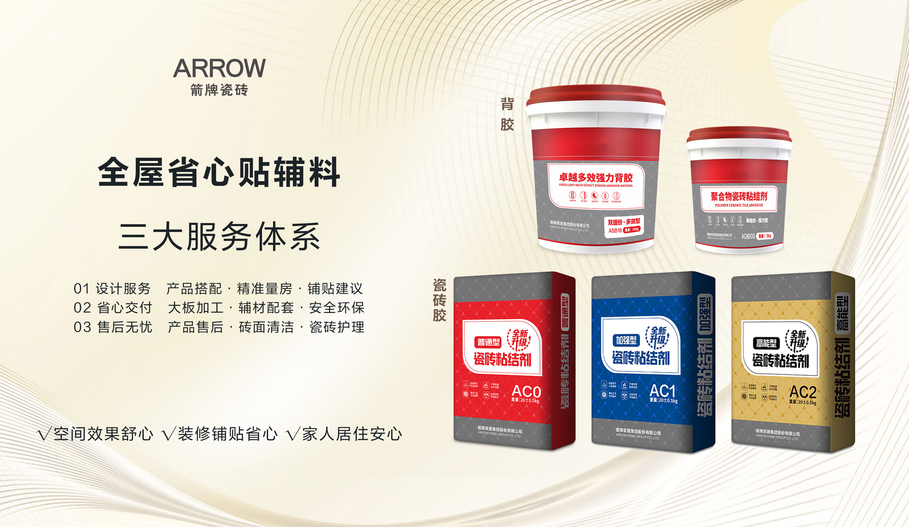 古希腊掌管优惠的神！箭牌瓷砖920超级品牌日帮你轻松焕新家(图2)