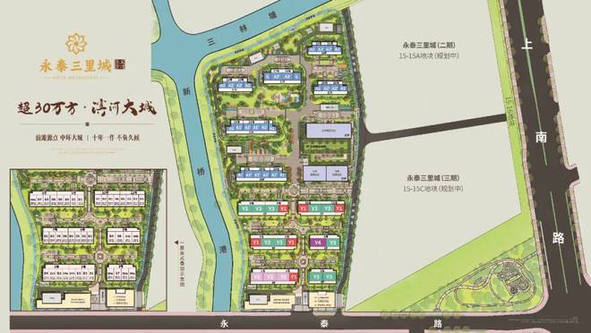 永泰三里城售楼处-2024永泰三里城网站楼盘详情-户型(图4)