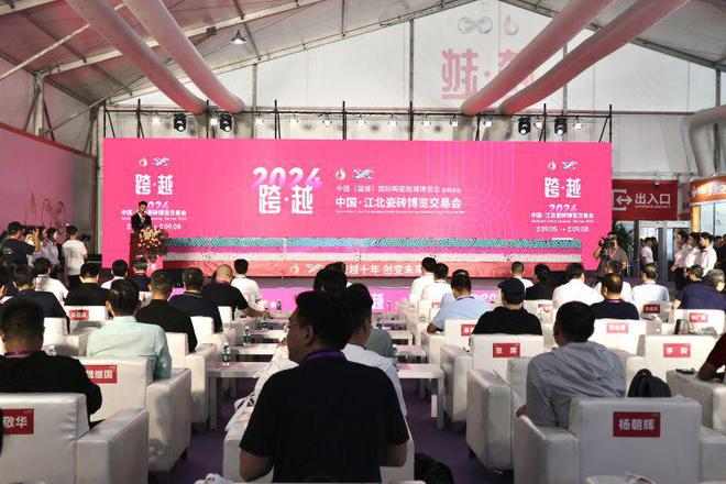2024中国·江北瓷砖博览交易会开幕展现淄博陶瓷及陶瓷产业创新成果(图2)