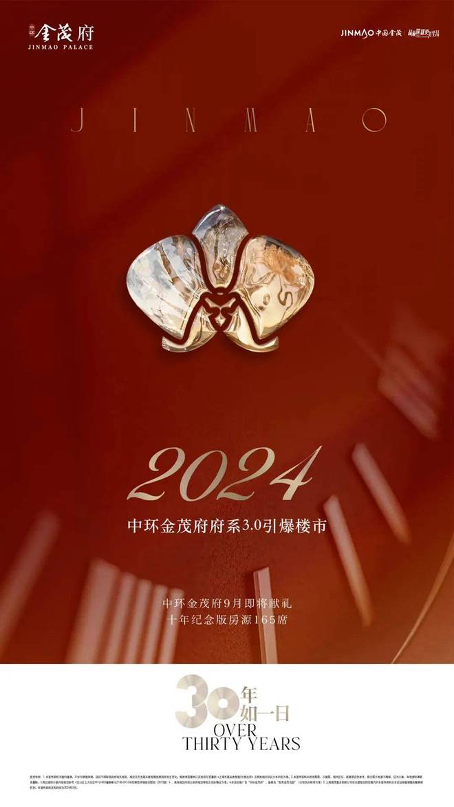 中环金茂府售楼处-宝山中环金茂府(2024)网站-学校交通周边(图4)