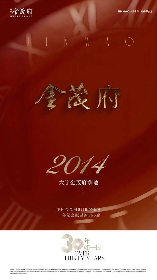 中环金茂府售楼处-宝山中环金茂府(2024)网站-学校交通周边(图2)