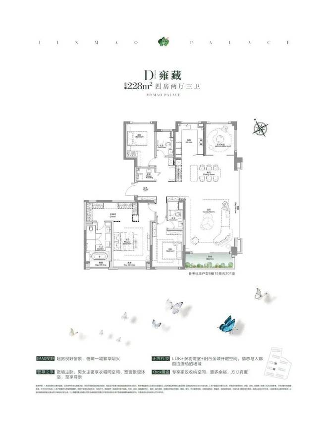 中环金茂府售楼处-宝山中环金茂府(2024)网站-学校交通周边(图10)