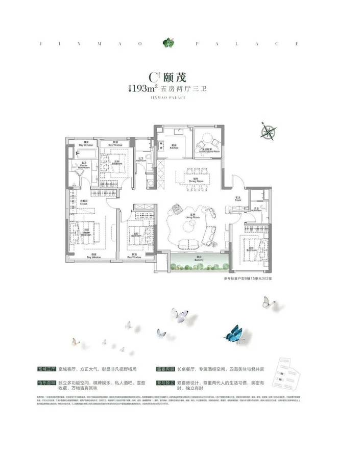 中环金茂府售楼处-宝山中环金茂府(2024)网站-学校交通周边(图11)