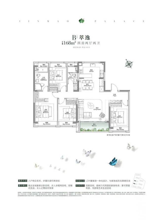 中环金茂府售楼处-宝山中环金茂府(2024)网站-学校交通周边(图12)