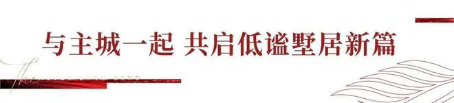 招商云澜湾『2024售楼处网站』招商云澜湾-上海房天下(图5)