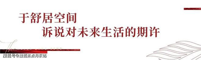 招商云澜湾『2024售楼处网站』招商云澜湾-上海房天下(图11)