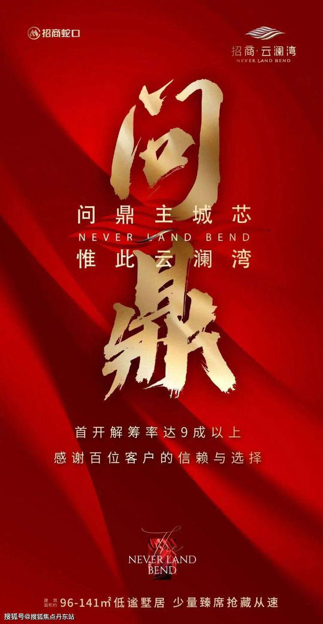 招商云澜湾『2024售楼处网站』招商云澜湾-上海房天下(图14)