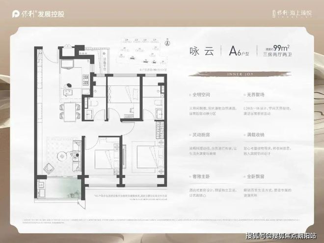 保利海上瑧悦-保利海上瑧悦2024售楼处-楼盘详情-上海房天下(图7)