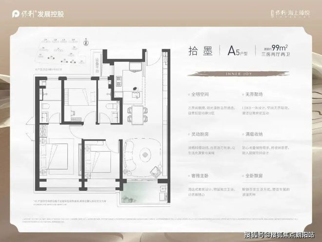 保利海上瑧悦-保利海上瑧悦2024售楼处-楼盘详情-上海房天下(图6)