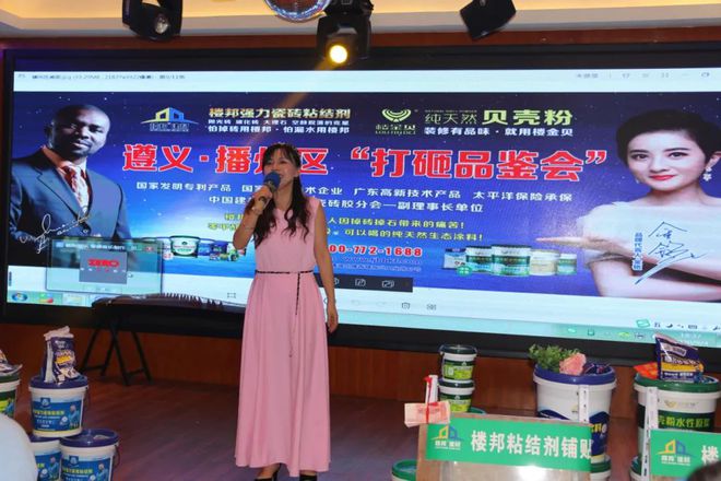 楼邦建材全国“打砸品鉴会”在遵义播州盛大揭幕(图2)