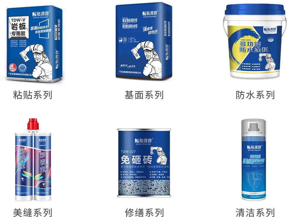 「破局重塑·稳赢2023」贴得稳瓷砖胶实力派让创富更加畅快！(图6)