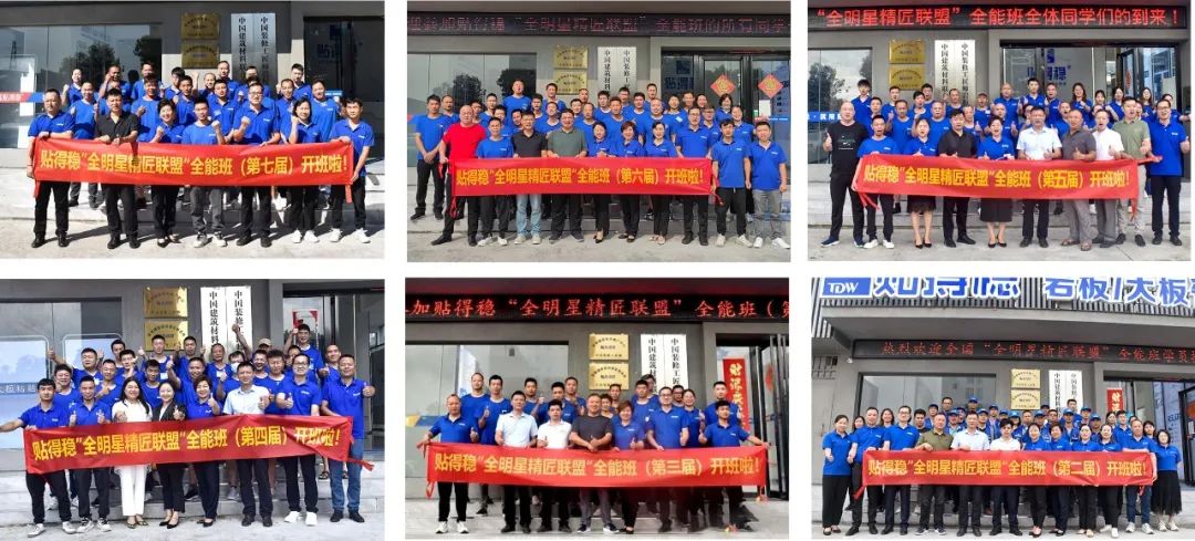 「破局重塑·稳赢2023」贴得稳瓷砖胶实力派让创富更加畅快！(图11)