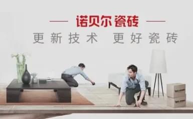 2020十大瓷砖品牌优选TOP排行榜从此告别“瓷砖小白”！(图6)