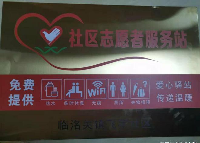 邯郸永年社区服务志愿者服务站冬至递温暖(图1)