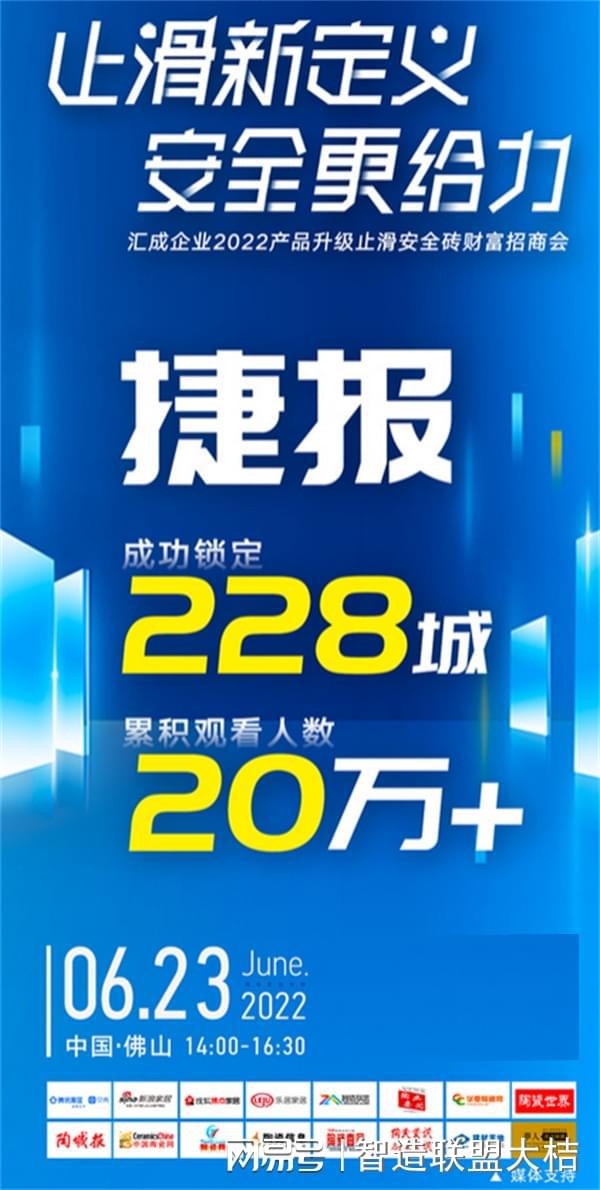 新东源止滑安全砖双线并行产品战略再升级(图3)