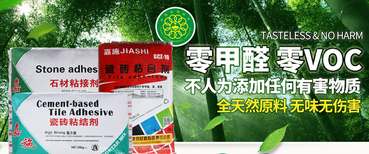 瓷砖粘结剂标准C1与C2有什么区别？(图2)