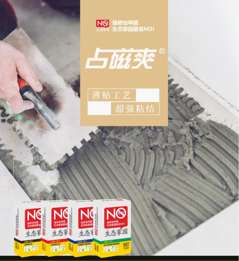 生态家园集团荣获“中国瓷砖粘贴行业最具推动力企业”(图1)