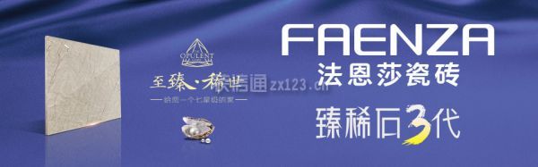 瓷砖十大品牌介绍瓷砖十大品牌有哪些(图1)