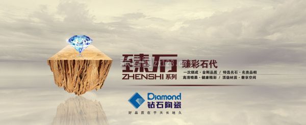 瓷砖十大品牌介绍瓷砖十大品牌有哪些(图3)