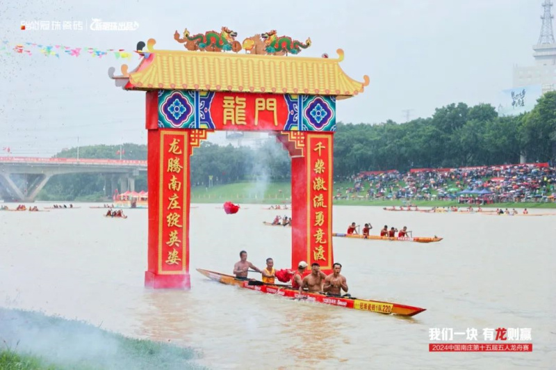 2024中国南庄第十五届五人龙舟赛圆满结束冠珠瓷砖队勇夺第一(图2)